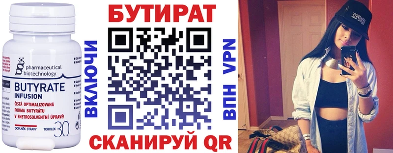 БУТИРАТ 99%  ссылка на мегу как зайти  Цоци-Юрт 