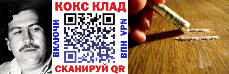 цены Цоци-Юрт Кокаин 99%